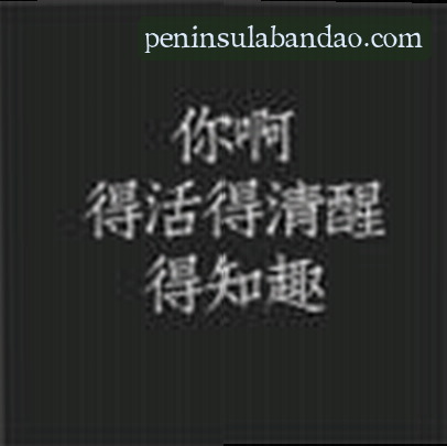 许娜