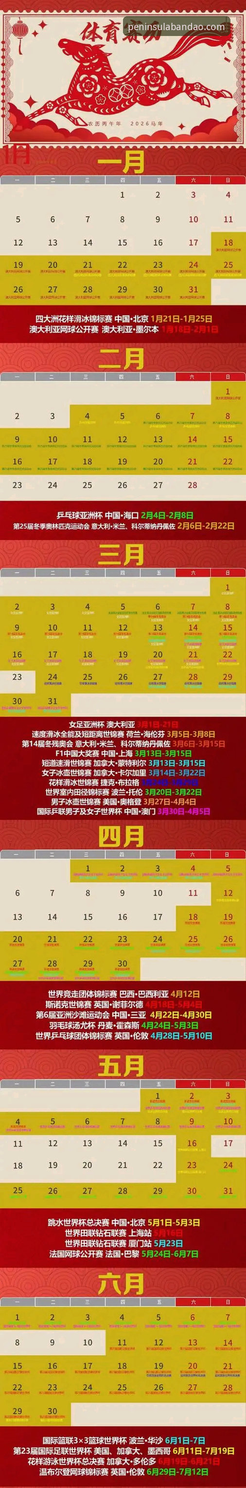 半岛体育平台2026新版完整使用指南：从下载到畅玩的实战经验分享