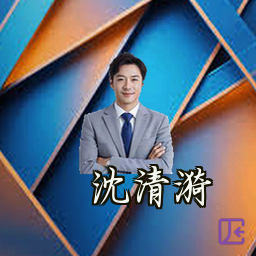 沈清漪